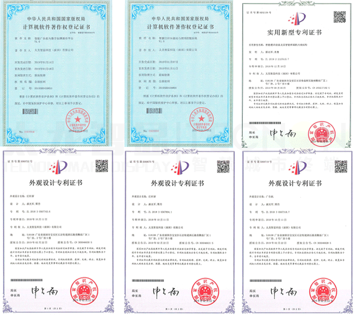 專(zhuān)利證書(shū)